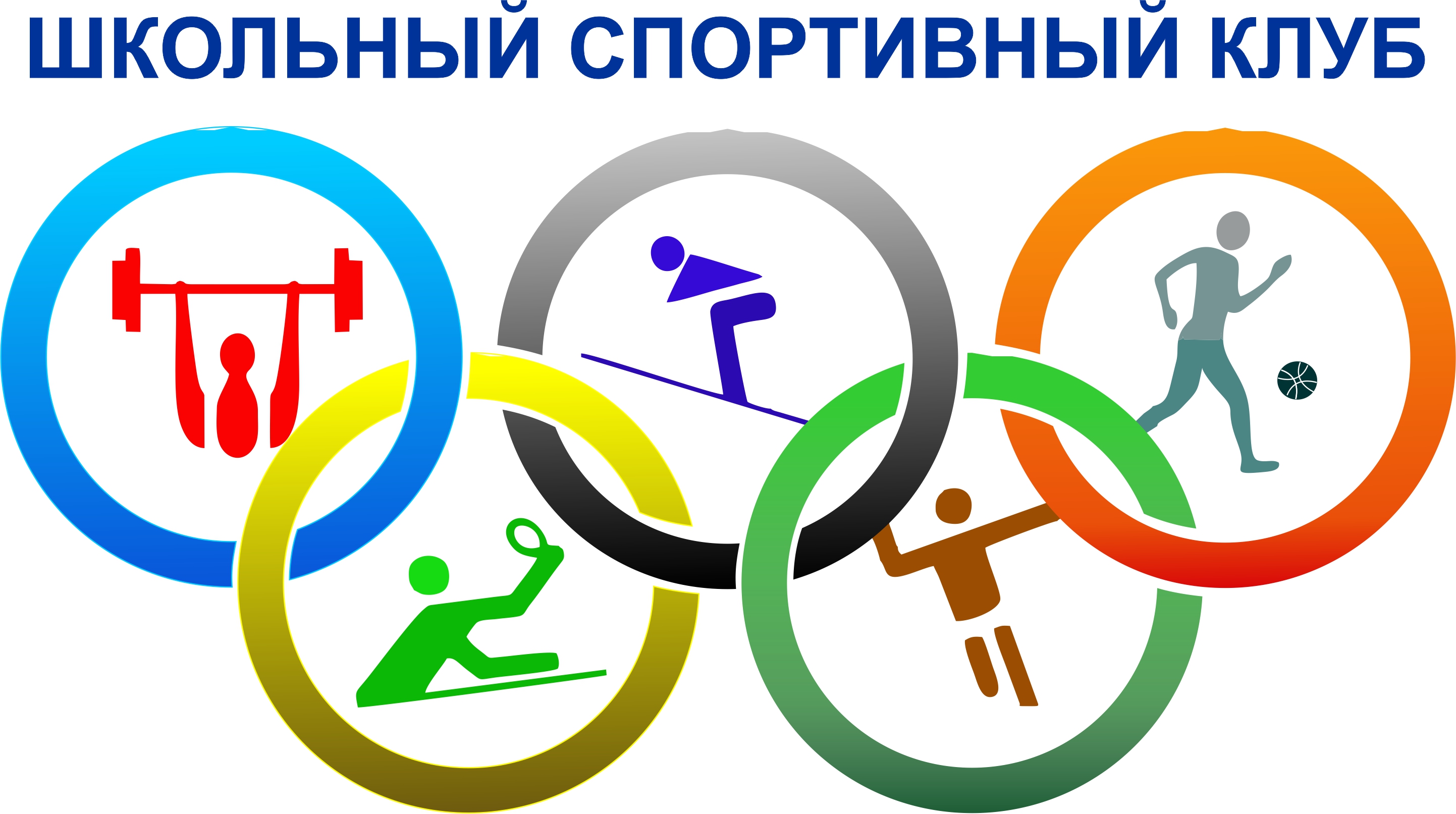 Спортивный клуб "Спортлайн".