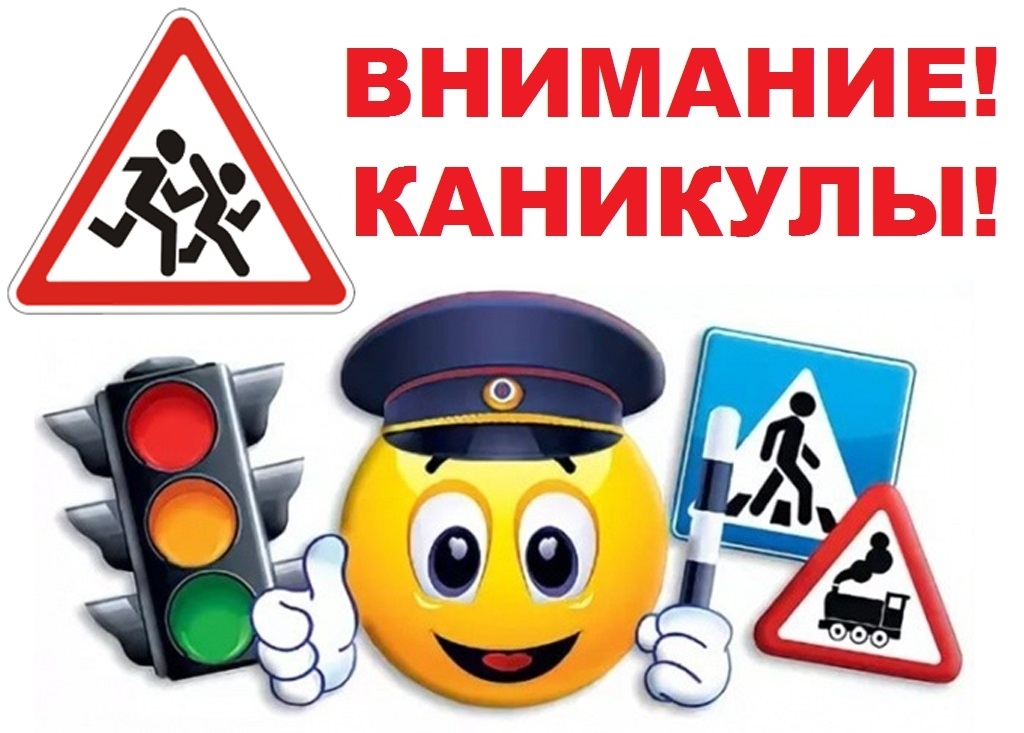 Внимание! Весенние каникулы!.