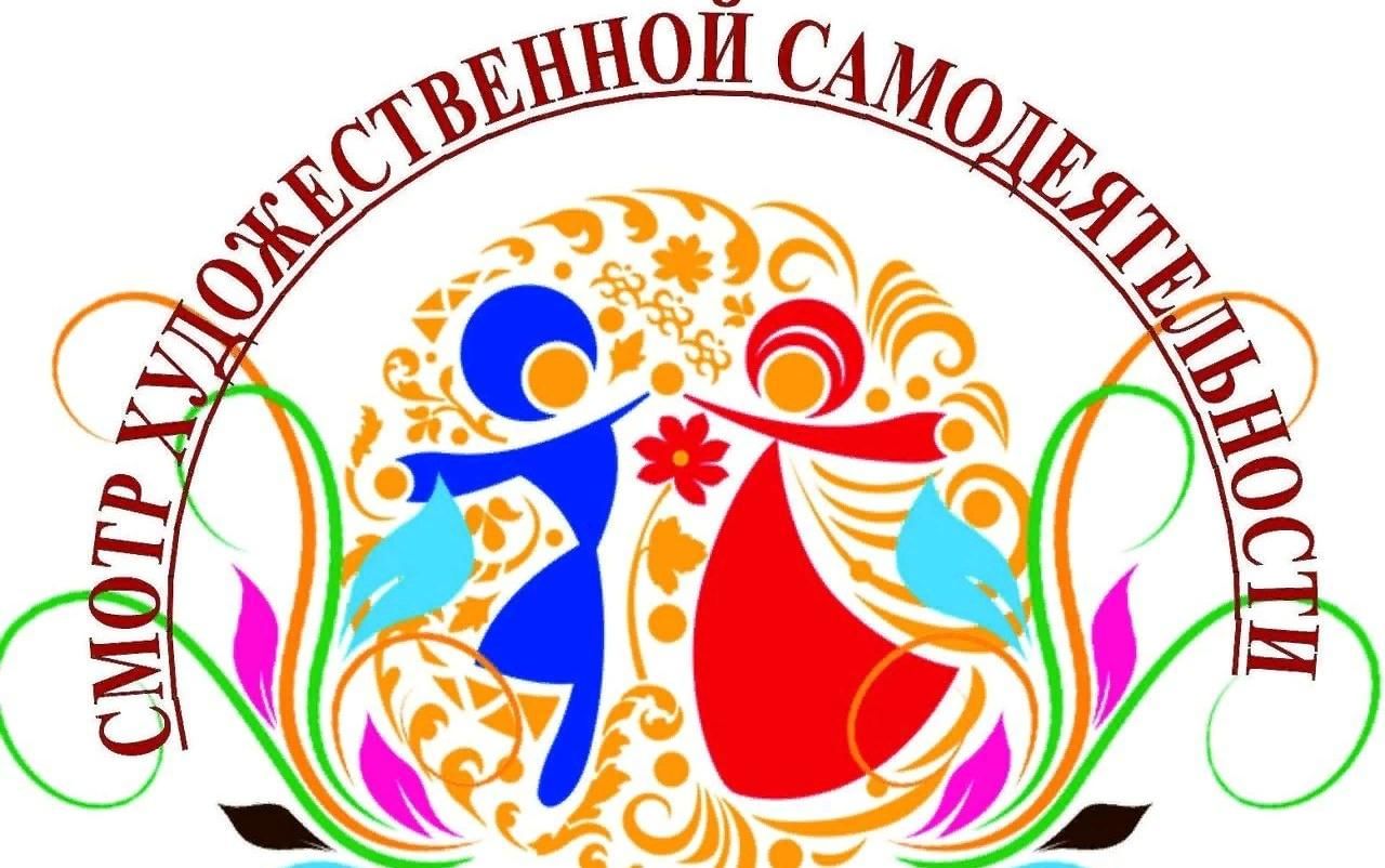 Районный этап городского смотра самодеятельного народного творчества..