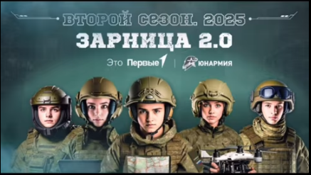 Отборочный этап Всероссийской военно-патриотической игры &amp;quot;Зарница 2.0&amp;quot;.