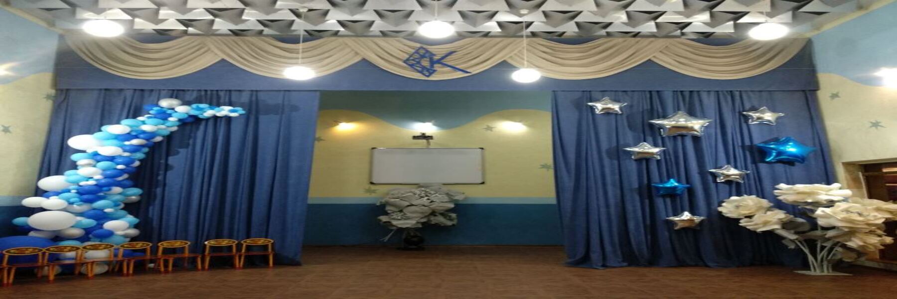 актовый зал