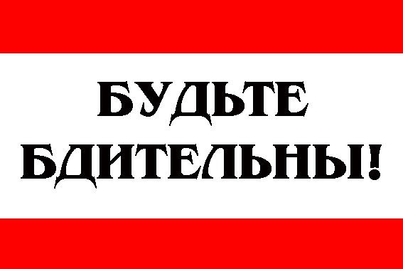 ПАМЯТКА АНТИТЕРРОРИСТИЧЕСКОЙ БЕЗОПАСНОСТИ.