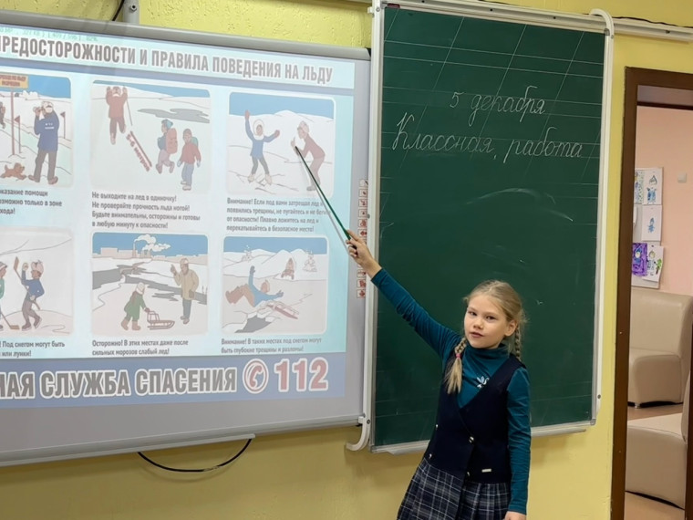 Классный час в 1А классе: Безопасность во время ледостава .