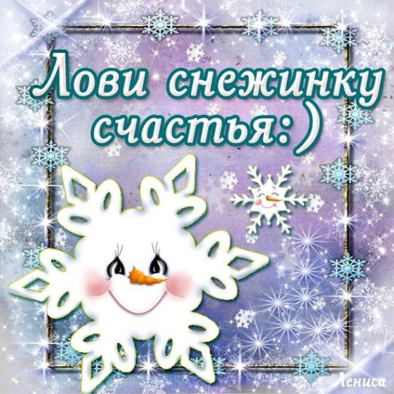 Мастер-класс "Весёлая снежинка".