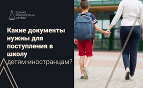 Информация для иностранных граждан.