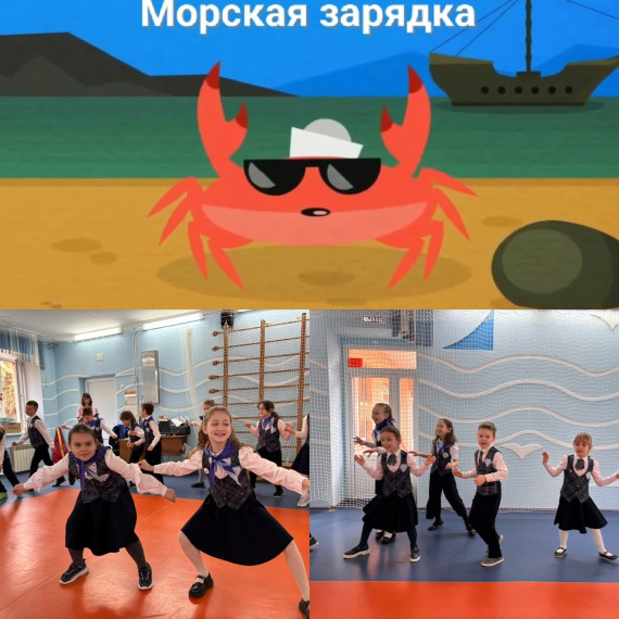 Морская зарядка в Прогимназии Кристаллик!.